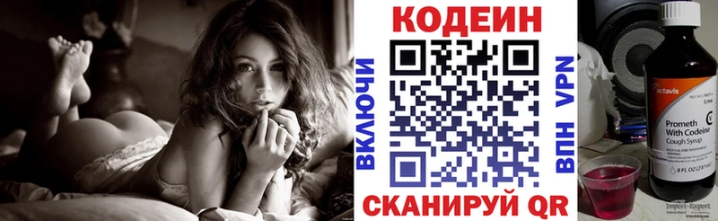 Кодеин напиток Lean (лин)  наркота  Новомосковск 