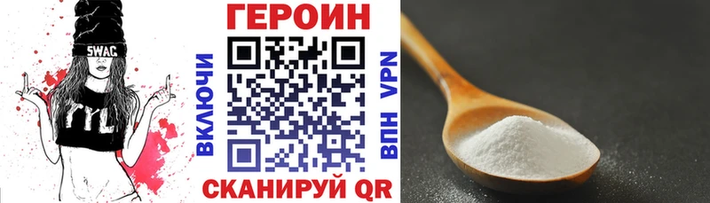 ГЕРОИН герыч Новомосковск