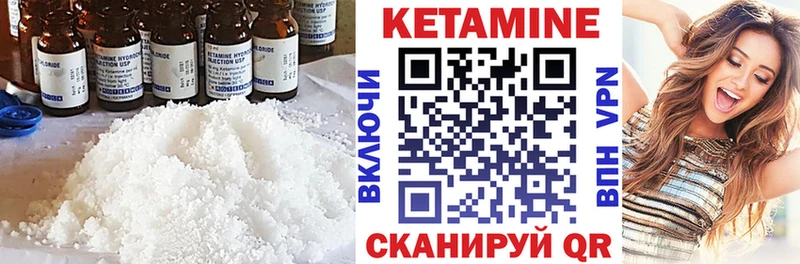 Кетамин ketamine  Новомосковск 