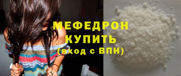 мяу мяу мука Бугульма