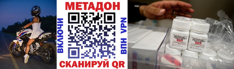 МЕТАДОН кристалл  Новомосковск 